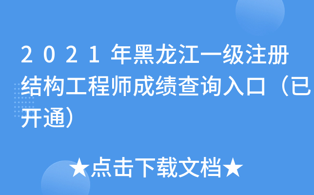 2021һ(j)עԽY(ji)(gu)̎ɿԃ?ni)ڣ_ͨ