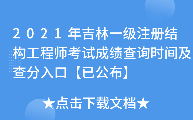 2021꼪һעԽY(ji)(gu)̎ԇɿԃr(sh)gڡѹ