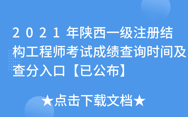 2021һעԽY(ji)(gu)̎ԇɿԃrgڡѹ