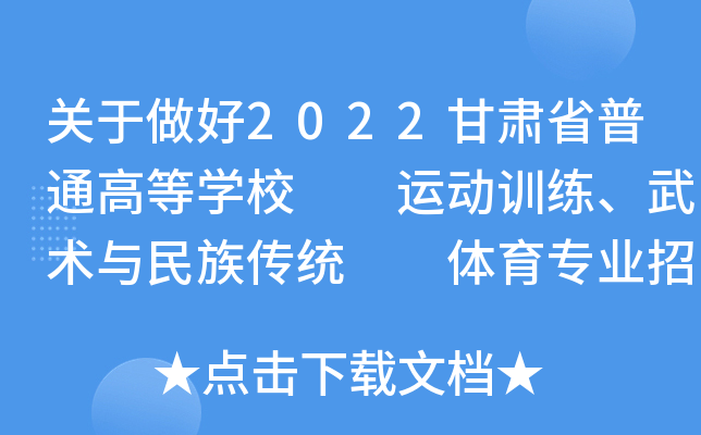 P(gun)2022CʡͨߵȌW(xu)У  \(yn)(dng)Ӗ(xn)g(sh)cy(tng)  wI(y)֪ͨ
