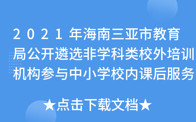 2021꺣нֹ_xǌWУӖC(gu)cСWУ(ni)nͨ