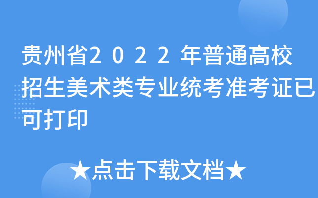 Fʡ2022ͨУg(sh)I(y)y(tng)ʿCѿɴӡ