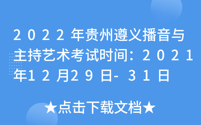 2022Fxcˇg(sh)ԇr(sh)g20211229-31