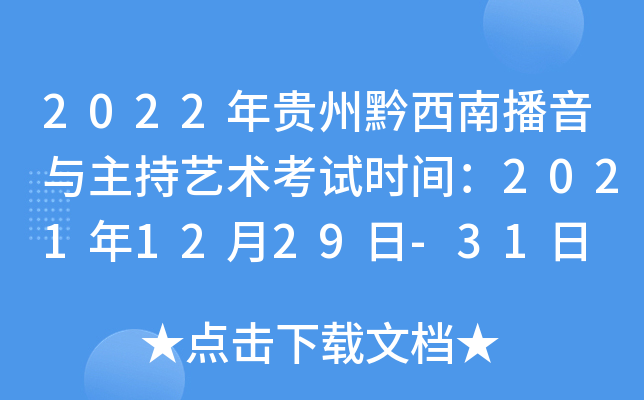 2022Fǭϲcˇg(sh)ԇrg20211229-31