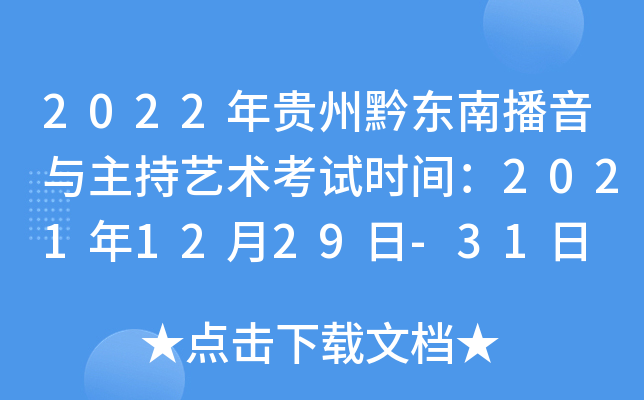 2022Fǭ|ϲcˇg(sh)ԇr(sh)g20211229-31