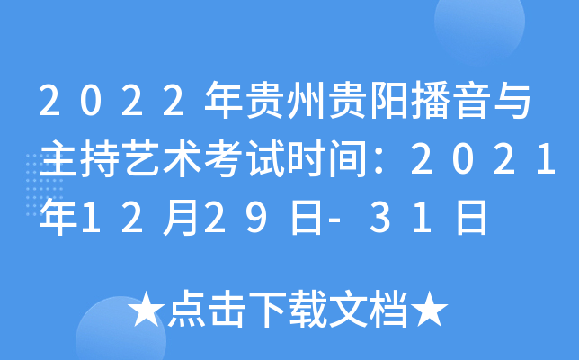 2022FFꖲcˇg(sh)ԇrg20211229-31