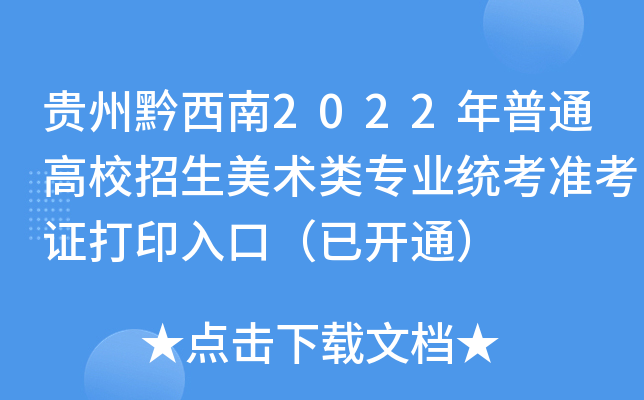 Fǭ2022ͨУg(sh)I(y)y(tng)(zhn)Cӡڣ_ͨ