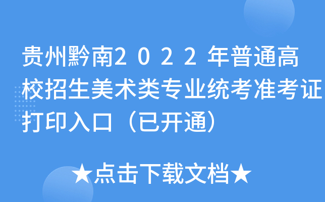Fǭ2022ͨУg(sh)I(y)y(tng)ʿCӡڣ_ͨ