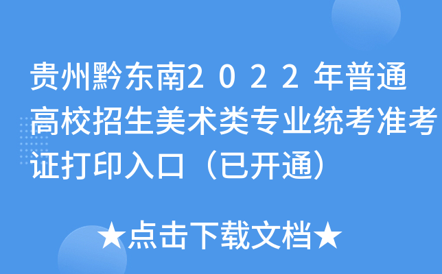 Fǭ|2022ͨУgI(y)y(tng)ʿCӡڣ_ͨ