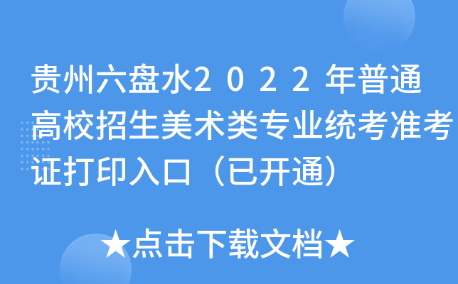 FPˮ2022ͨУg(sh)I(y)y(tng)(zhn)Cӡڣ_ͨ
