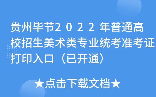 Fݮ(ji)2022ͨУg(sh)I(y)y(tng)(zhn)Cӡڣ_ͨ