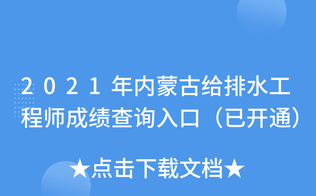 2021(ni)ɹŽoˮ̎ɿ(j)ԃ?ni)ڣ_ͨ