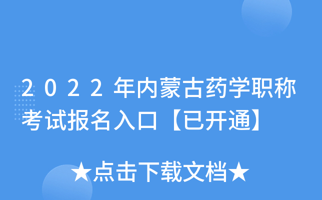 2022(ni)ɹˎWQԇڡ_ͨ