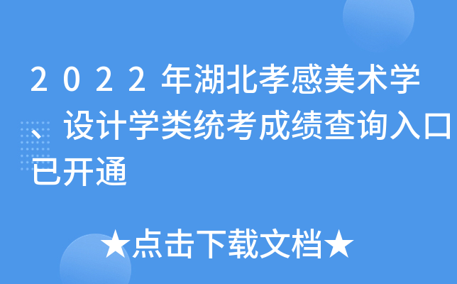 2022Тg(sh)W(xu)O(sh)ӋW(xu)y(tng)ɿԃ?ni)_ͨ