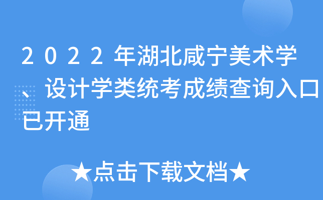 2022̌g(sh)W(xu)O(sh)Ӌ(j)W(xu)y(tng)ɿԃ?ni)_ͨ