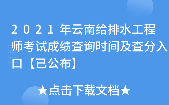2021Ͻoˮ̎ԇɿԃrgڡѹ