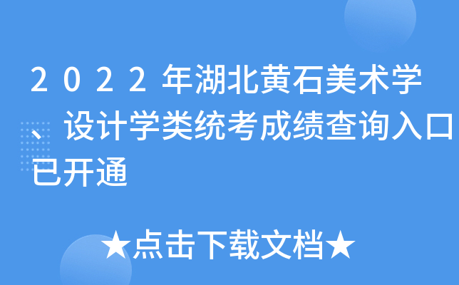 2022Sʯg(sh)W(xu)O(sh)Ӌ(j)W(xu)y(tng)ɿԃ?ni)_ͨ