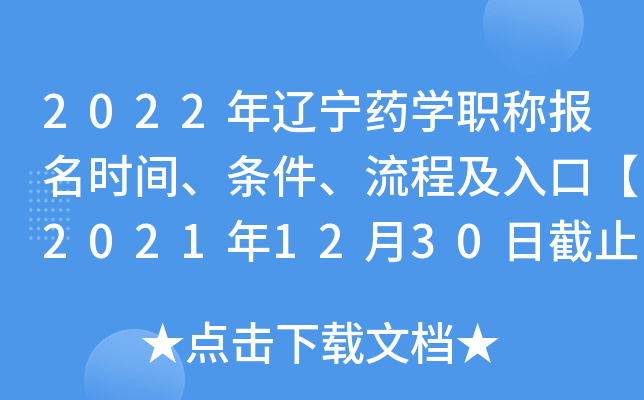 2022|ˎW(xu)Q(bo)r(sh)gl̼ڡ20211230սֹ