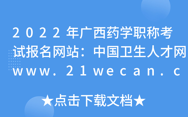 2022VˎW(xu)Qԇ(bo)W(wng)վЇl(wi)˲žW(wng)www.21wecan.com
