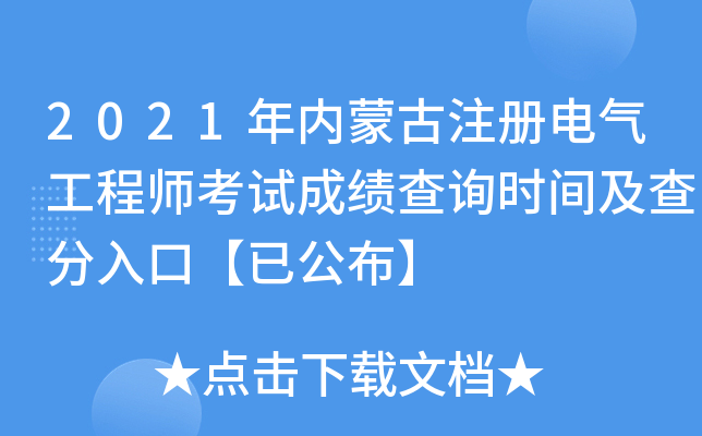 2021(ni)ɹע(c)늚⹤̎ԇɿ(j)ԃr(sh)gڡѹ