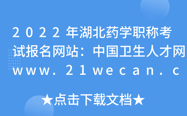 2022ˎW(xu)QԇW(wng)վЇl(wi)˲žW(wng)www.21wecan.com