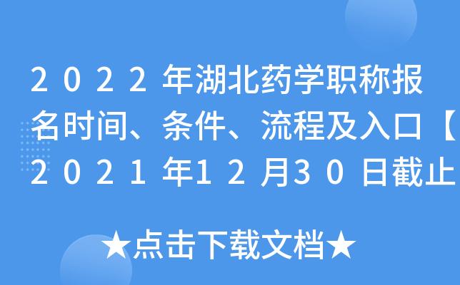 2022ˎW(xu)Q(bo)r(sh)gl̼ڡ20211230սֹ
