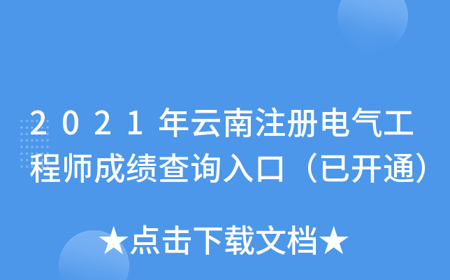 2021ע(c)늚⹤̎ɿ(j)ԃ?ni)ڣ_ͨ