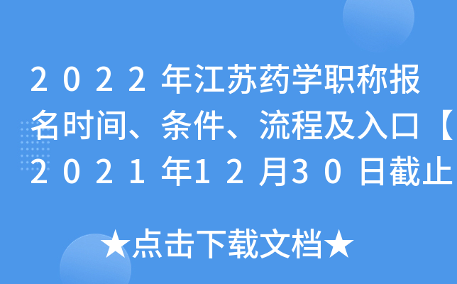 2022꽭KˎWQrgl̼ڡ20211230սֹ