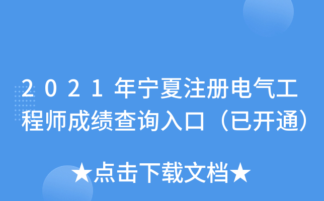 2021ꌎע(c)늚⹤̎ɿԃ?ni)ڣ_ͨ
