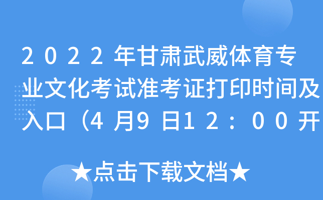 2022CwI(y)Ļԇ(zhn)Cӡrgڣ4912:00_ͨ