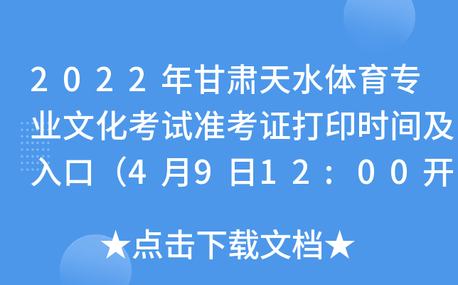 2022CˮwI(y)Ļԇ(zhn)Cӡr(sh)gڣ4912:00_(ki)ͨ