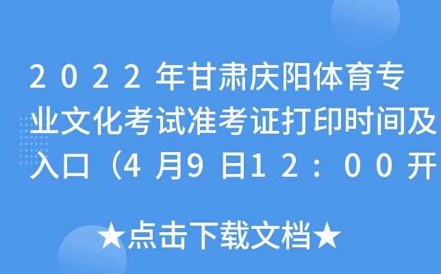 2022CcwI(y)ĻԇʿCӡrgڣ4912:00_ͨ