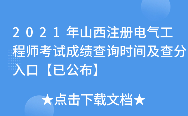 2021ɽע(c)늚⹤̎ԇɿԃr(sh)gڡѹ