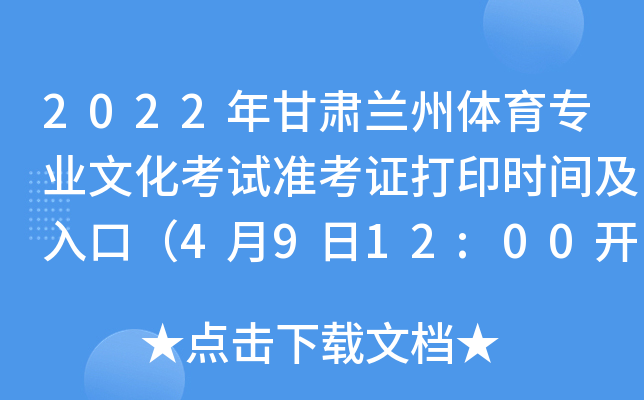 2022CmwI(y)Ļԇ(zhn)Cӡrgڣ4912:00_ͨ