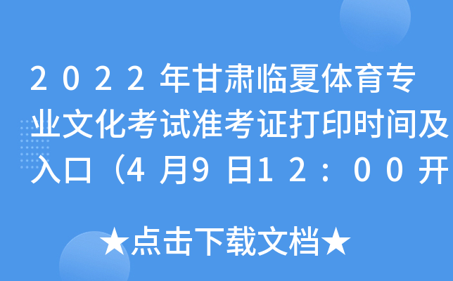 2022CRwI(y)ĻԇʿCӡrgڣ4912:00_ͨ