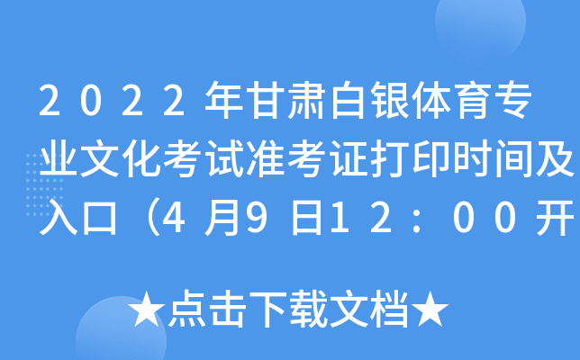 2022CywI(y)ĻԇʿCӡrgڣ4912:00_ͨ