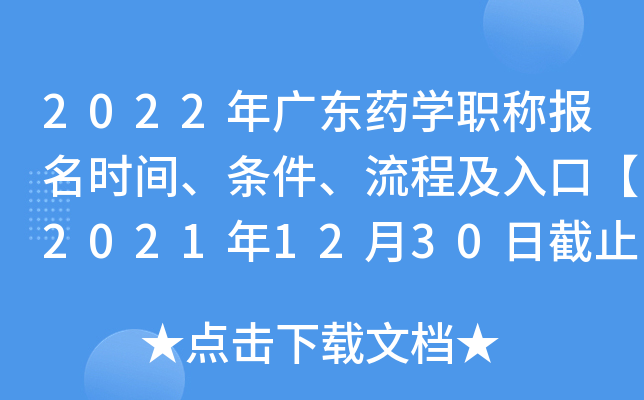 2022V|ˎW(xu)Q(bo)r(sh)gl̼ڡ20211230սֹ