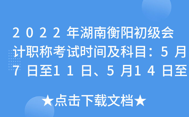 2022Ϻ(yng)(j)(hu)Ӌ(j)Q(chng)ԇr(sh)gĿ571151415