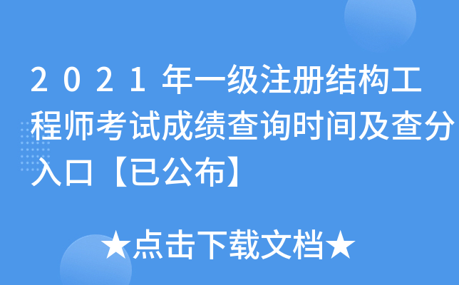 2021һעԽY̎ԇɿԃrgڡѹ