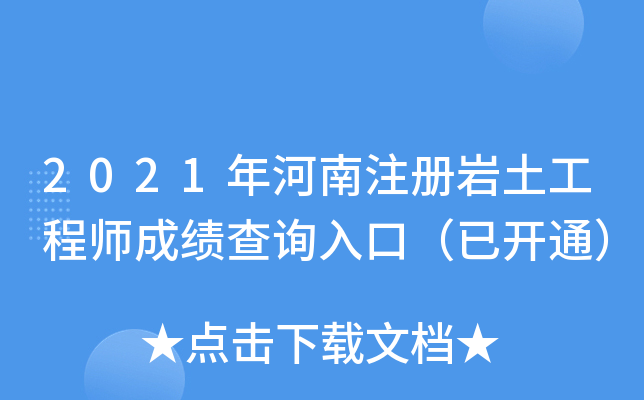 2021עԎr̎ɿԃ?ni)ڣ_ͨ