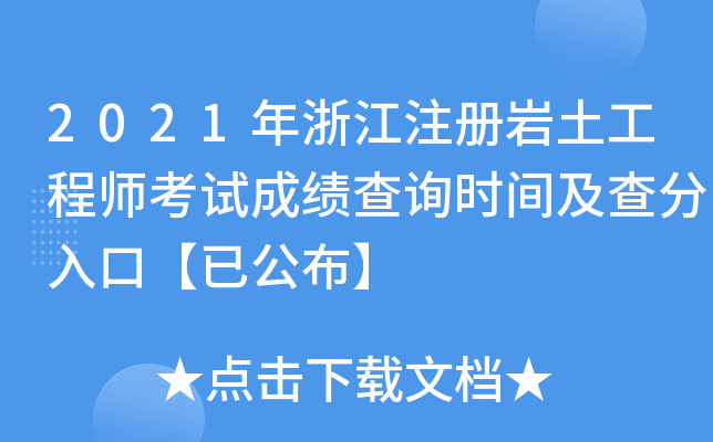 2021㽭עԎr̎ԇɿԃrgڡѹ