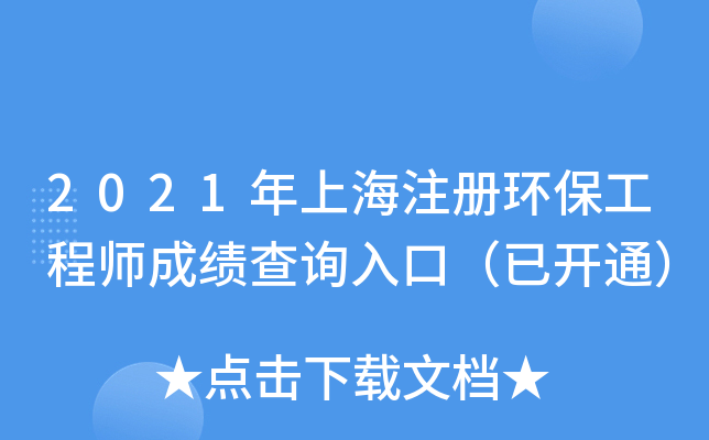 2021Ϻעԭh(hun)̎ɿԃڣ_ͨ