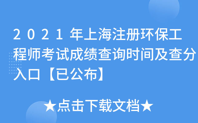 2021Ϻע(c)h(hun)̎ԇɿ(j)ԃr(sh)gڡѹ
