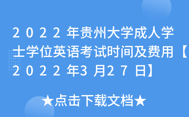 2022FݴW(xu)ˌW(xu)ʿW(xu)λӢZԇrgM(fi)á2022327ա