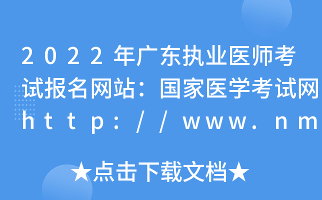 2022V|(zh)I(y)t(y)ԇ(bo)W(wng)վ(gu)t(y)W(xu)ԇW(wng)http://www.nmec.org.cn/