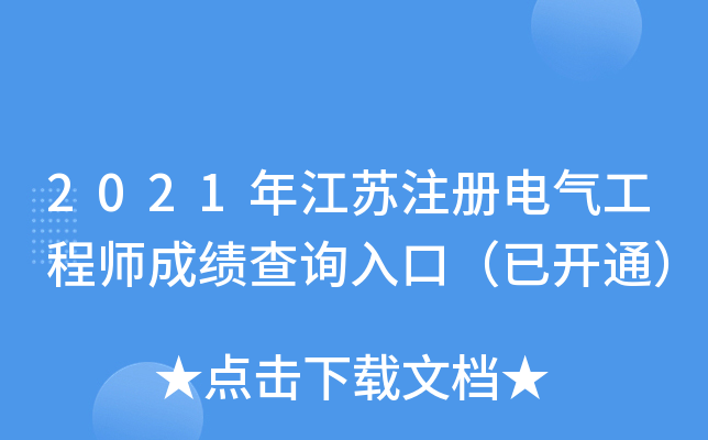 2021꽭Kע(c)늚⹤̎ɿ(j)ԃ?ni)ڣ_(ki)ͨ