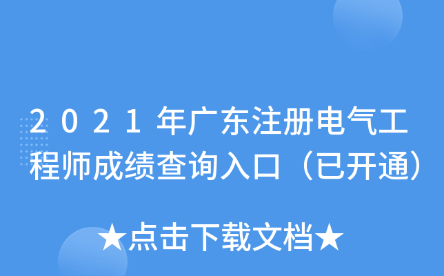 2021V|ע늚⹤̎ɿԃڣ_ͨ