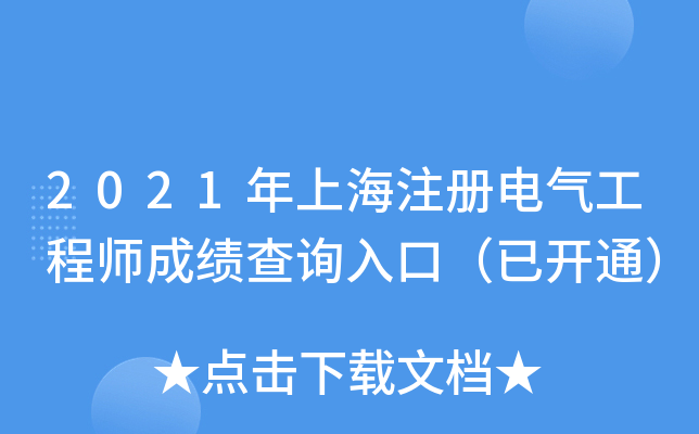 2021Ϻע(c)늚⹤̎ɿ(j)ԃ?ni)ڣ_(ki)ͨ
