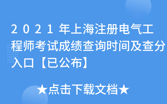 2021Ϻע(c)늚⹤̎ԇɿ(j)ԃr(sh)gڡѹ