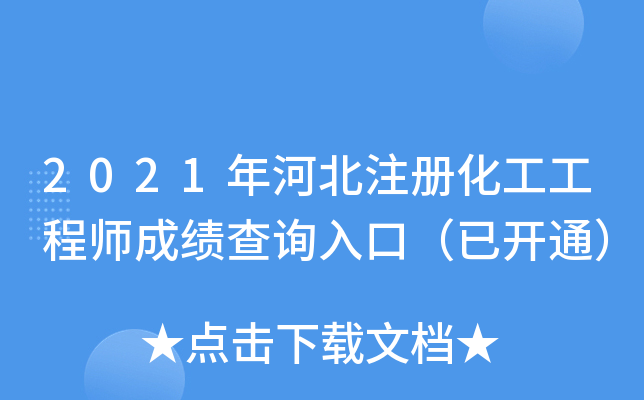 2021ӱעԻ̎ɿԃ?ni)ڣ_ͨ